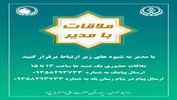 با مدیر به این شیوه ها ارتباط برقرار کنید